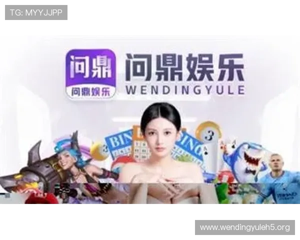 问鼎娱乐下载app最新版本更新内容详解确保用户体验持续优化和功能不断增强