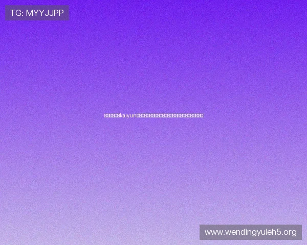 如何快速完成kaiyun体育下载安装步骤详细指南帮助新手顺利体验体育赛事直播 如何快速完成kaiyun体育下载安装步骤详细指南帮助新手顺利体验体育赛事直播